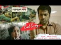 End Song L Meghnadbodh Rohoshyo L Anik Dutta L Debojyoti Mishra L Nikhita Gandhi L