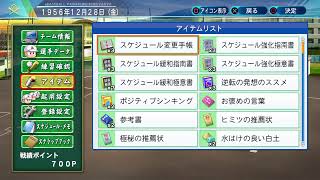 【パワプロ2020】世界の王を育てる【栄冠ナイン】