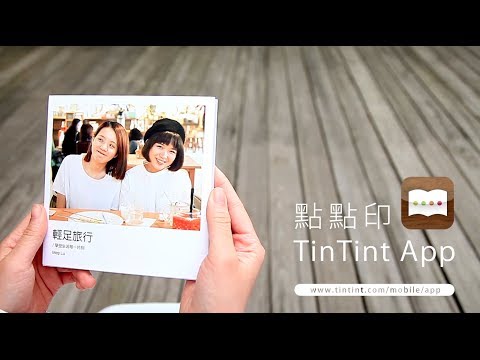 TinTint PhotoBook