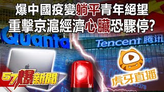 Re: [新聞] 中國內外疲軟 習近平下令：今年GDP要擊