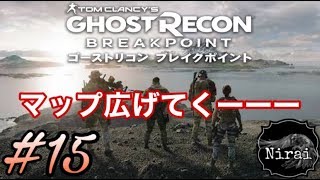 ［Nyd] ＃15 へっぽこエージェントによるゴーストリコンブレイクポイント（フレンド参加型）