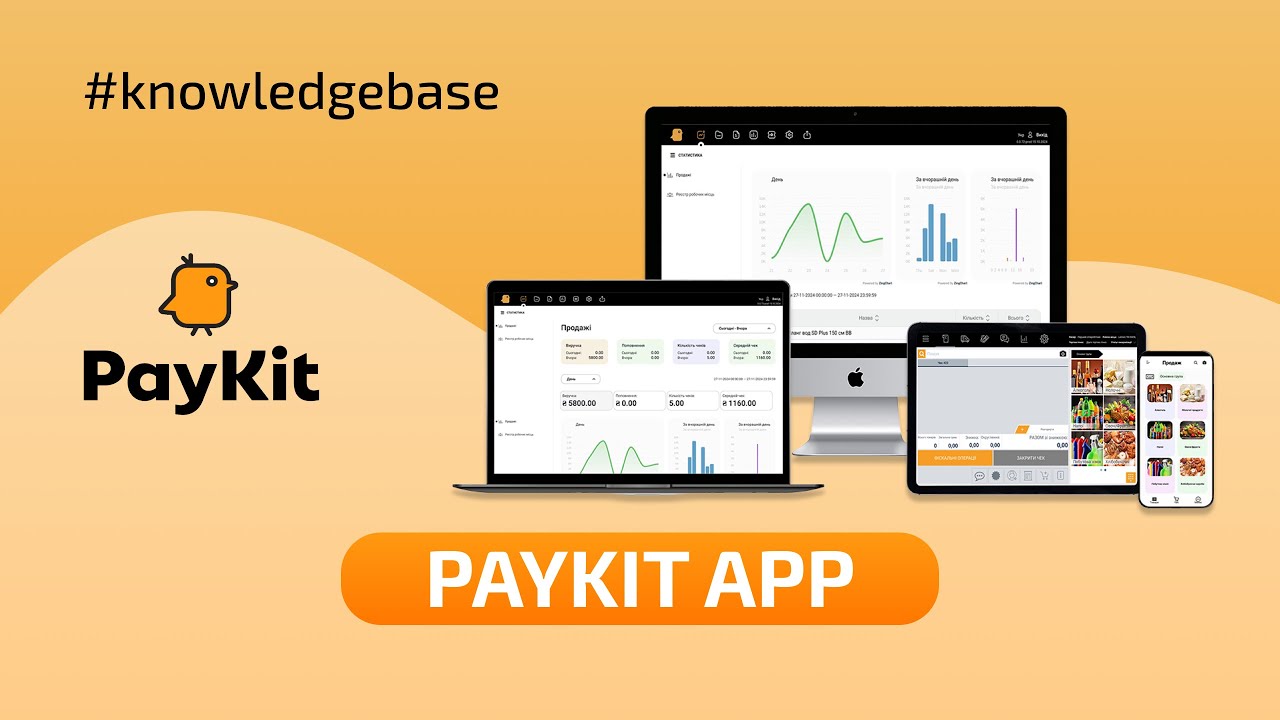 Knowledge Base: PayKit App | Cashier Instruction — All App Functions