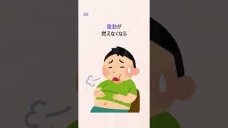 寝不足で下半身が太る本当の理由4選　#ダイエット #下半身痩せ #体脂肪 #脂肪燃焼 #痩せる方法