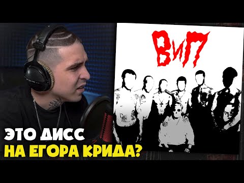 BOOKER, AIKKO, INSPACE — ВИП | Реакция и разбор от RapNews