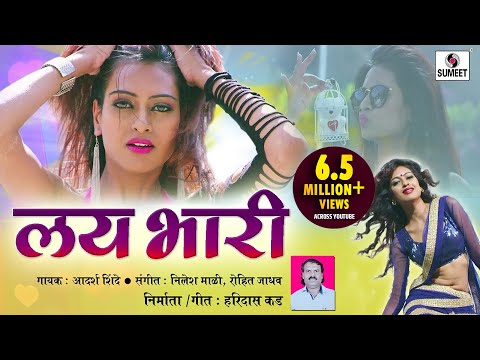 Lai Bhari — watch video