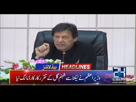 News Headlines | 1:00am | 4 June 2019 | 24 News HD
