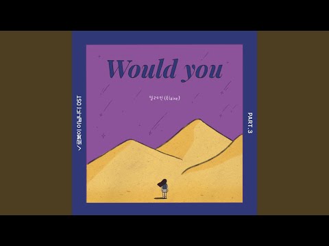 Would you · 일레인 Elaine