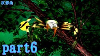 夜想曲を楽楽実況プレイpart6