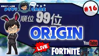 【ぶつけさせろ】フォートナイトに挑戦 #16 先ずはマップ問題 ※初見気まぐれ実況