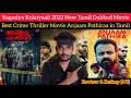 Ragasiya Kolaiyaali 2022 New Tamil Dubbed Movie Review By Critics Mohan Anjaam Pathiraa Tamil