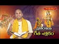 ప్రతిరోజూ గీత శ్లోకం..! | భగవద్గీత వివరణ by Sri Bhakta Vrinda Dasa | 03.12.2022 | Hindu Dharmam - Video