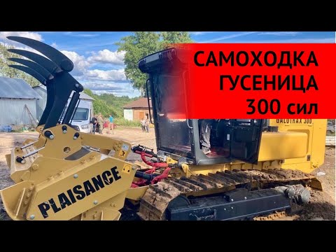 Самоходные гусеничные мульчеры Galotrax