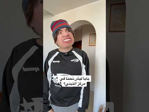 وقع الستار وانكشفت الحقيقة 😅