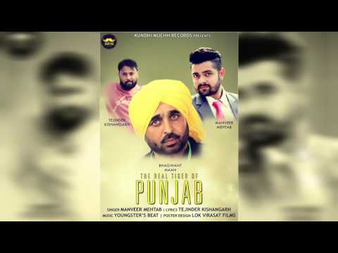 The Real Tiger Of Punjab