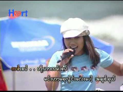 kham sat na' yay hlaing