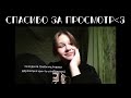 ♡||Реакция на Руню,я влюблена в своего телохранителя||1/3 часть||Gacha Nebula||Гача Небула||♡