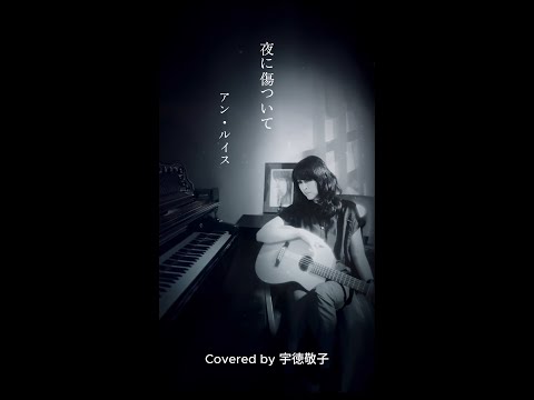 宇徳敬子 Official YouTube Channel