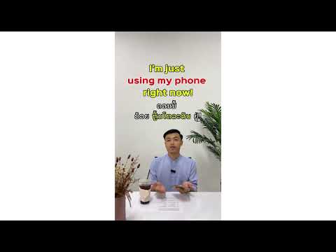 DON’T SAY PLAYING PHONE