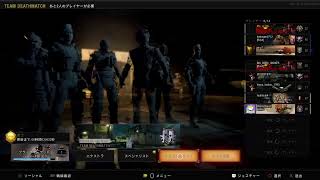 [実況：BO4]フレンドさんとやるよー