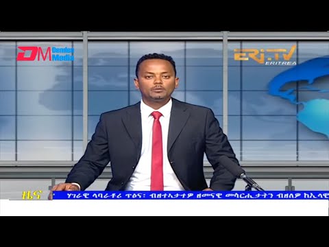 Evening News in Tigrinya for April 2, 2022 - ERi-TV, Eritrea