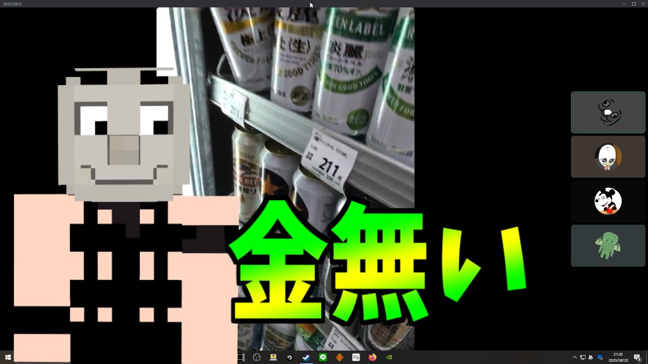 無職とーますくんコンビニへ行く