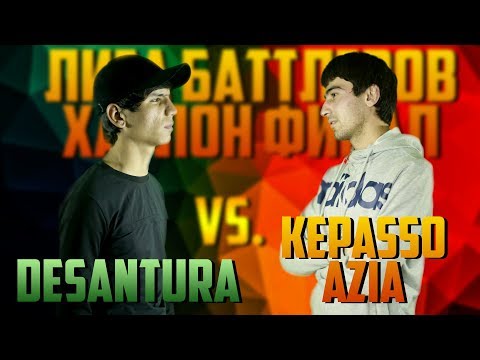Финал Kepasso Azia vs. Desantura Лига Баттлеров Хатлон (RAP.TJ in Khatlon)