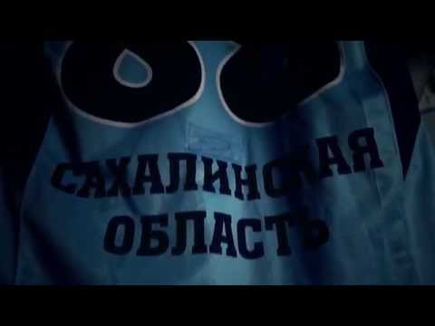 PROMO.New season PSC "Sakhalin" ALIH 2016/2017