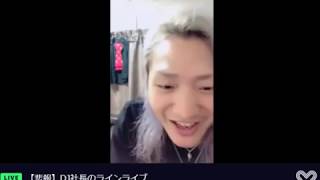 【レペゼン地球】1時間で約90万人が閲覧した DJ社長のラインライブpart1