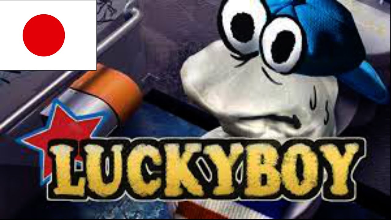 【驚異のクレイアニメ】ラッキーボーイ 日本語吹き替え版【吹き替え/JPN dub】