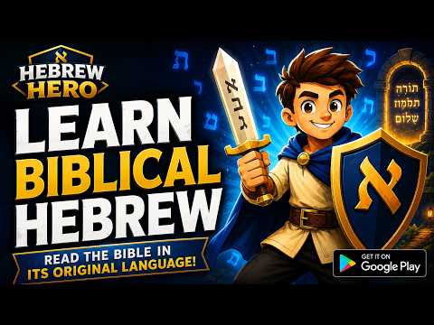 Hebrew Hero: Biblical Hebrew