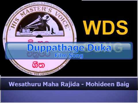Wesathuru Maha Rajida - Mohideen Baig