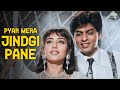 Pyar Mera Zindagi HD Guddu 1995 Shah Rukh Khan Manisha Koirala Romantic Song
