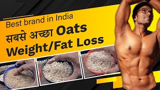 DIFFERENCE BETWEEN ROLLED OATS & INSTANT OATS I Which oats to buy for weight/fat loss (Hindi).