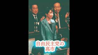 🇯🇵✨日本初の女性総理、誕生――高市早苗が歴史を動かす瞬間！👩‍⚖️🔥 #高市早苗 #日本政治 #自民党 #日本の未来 #政治ニュース #日本ニュース #最新ニュース #世界ニュース #日本維新の会