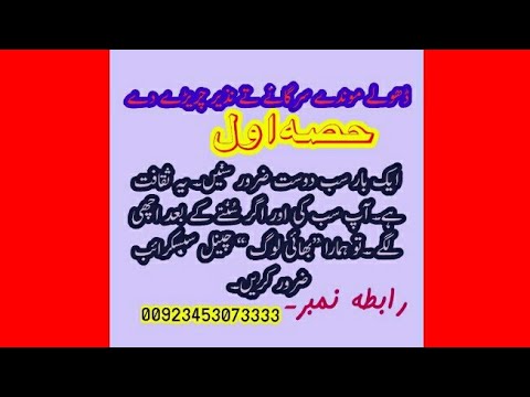 Dholay Sarganay tay Nazeer day