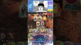 【シャドバ】クレストビショップは秘術ウィッチに有利なんだ　誰が何を言おうと有利なんだ【shadowverse worlds beyond】