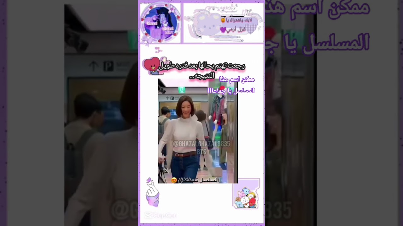 اسم المسلسل  يا اصدقاء #اشتراك #اكسبلور #اهميه #bts #twice #شلتنا #kpop