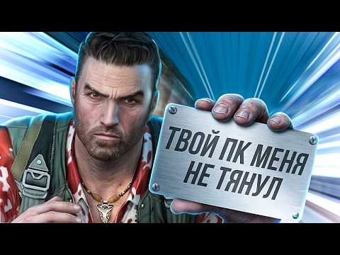 ИГРЫ, ОПЕРЕДИВШИЕ ВРЕМЯ: FAR CRY
