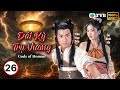 TVB Lồng Tiếng Đát Kỷ Trụ Vương Gods Of Honour 26 40 Trần Hạo Dân Diệp Tuyền Ô