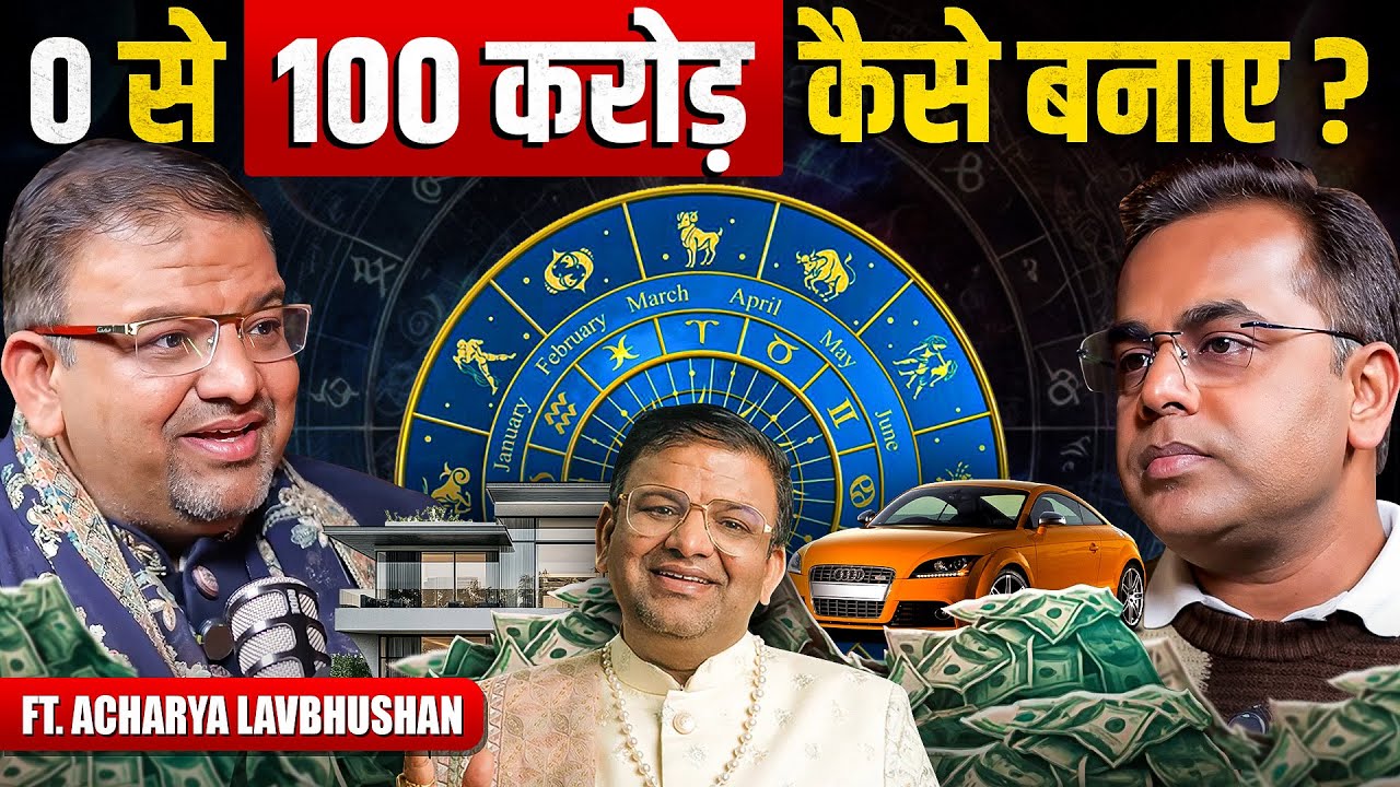 100 करोड़ के मालिक कैसे बने? सुनकर हैरान रह जाएँगे