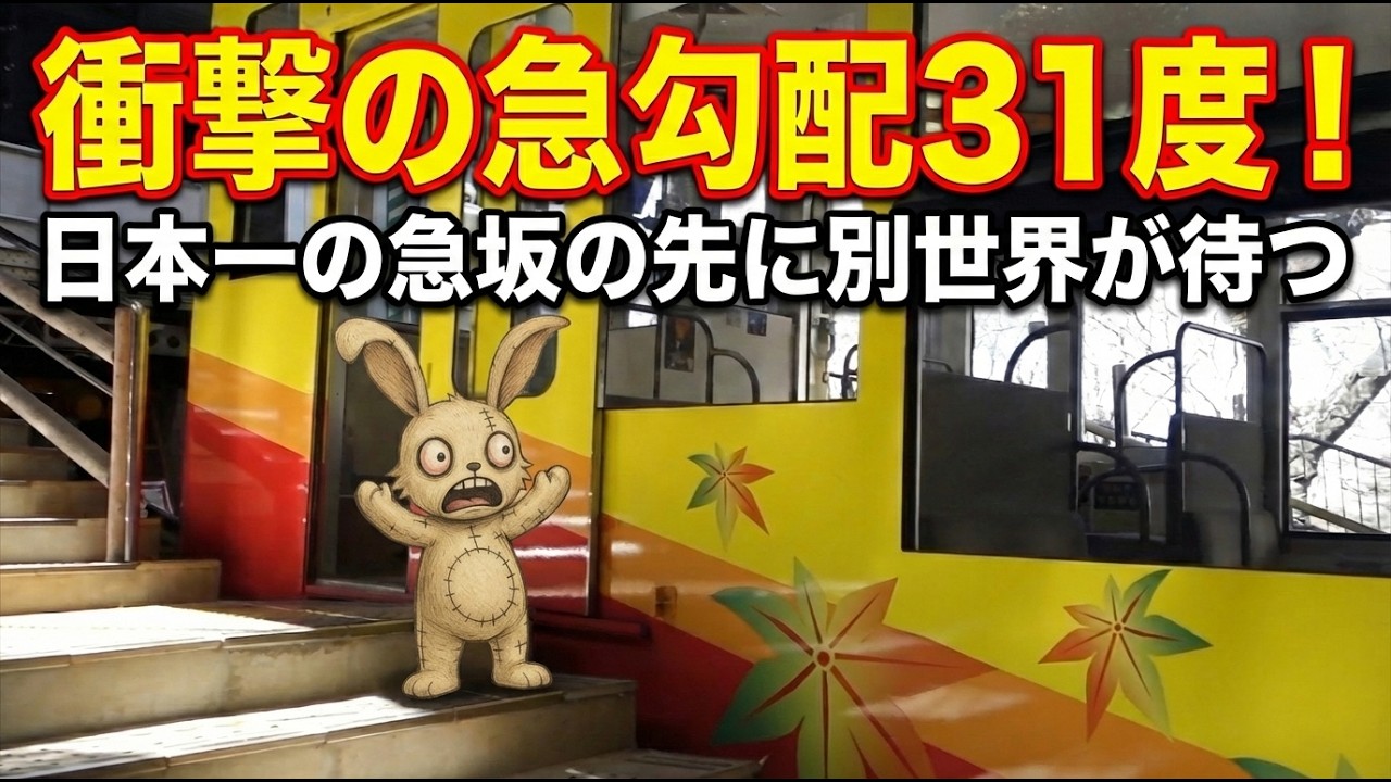 【高尾山紀行】日本一の急勾配の先へ。雲上の展望台と聖域の門