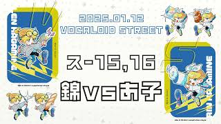 - 【XFD】VS【鏡音リン・レン】
