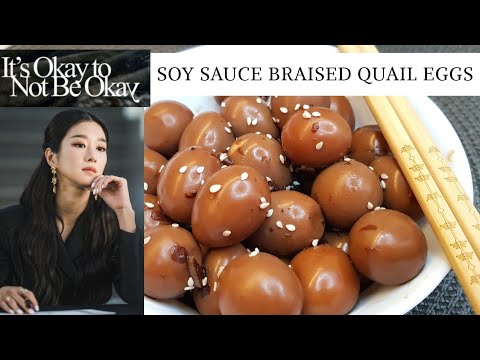 SOY SAUCE BRAISED QUAIL EGGS | KO MUN YEONG'S FAVORITE...