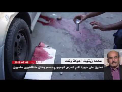 تعليق محمد العربي زيتوت على مجزرة نادي الحرس الجمهوري بمصر