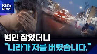 통증난민 : 버려진 공무원들