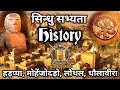 Sindhu Valley Civilization Sindhu Sabhyata Hadappa Sabhyata Historic India