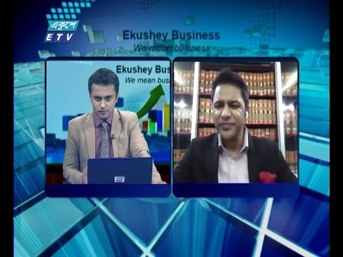 Ekushey Business || একুশে বিজনেস || আলোচক: ব্যারিস্টার এ এম মাসুম, হেড অব চেম্বার, ল ফার্ম দ্য ল-ইয়ার্স জুরিস্টস || Part 02 || 02 July 2020 || ETV Business