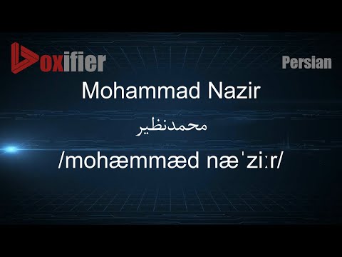 How to Pronunce Mohammad Nazir (محمدنظیر) in Persian (Farsi) - Voxifier.com