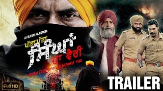 Patta Patta Singhan Da Vairi‬ - Trailer | Raj Kakra, Jonita Doda | New Punjabi Movie 2015