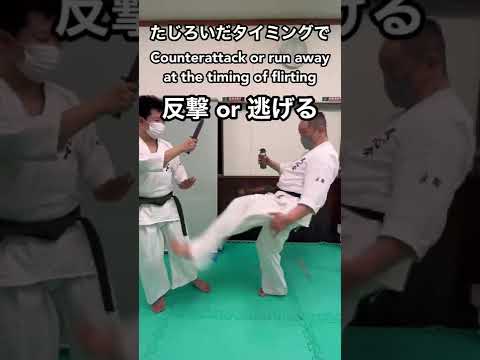【護身術/self-defense】ナイフに対抗できる身近な武器 #shorts